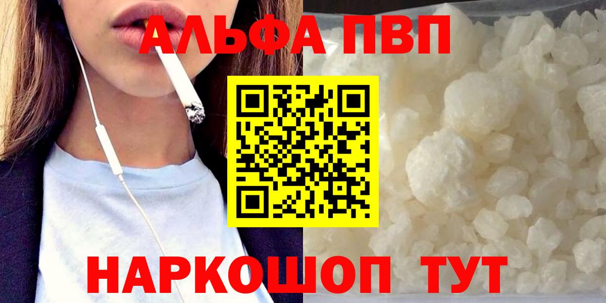 где продают наркотики  APVP крисы CK  Вход с VPN  Королёв  А ПВП  Alpha PVP Соль  Alfa_PVP СК КРИС 