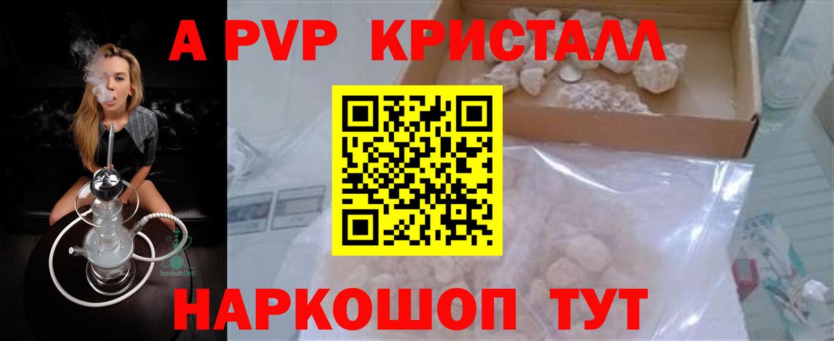 Alpha-PVP кристаллы Королёв