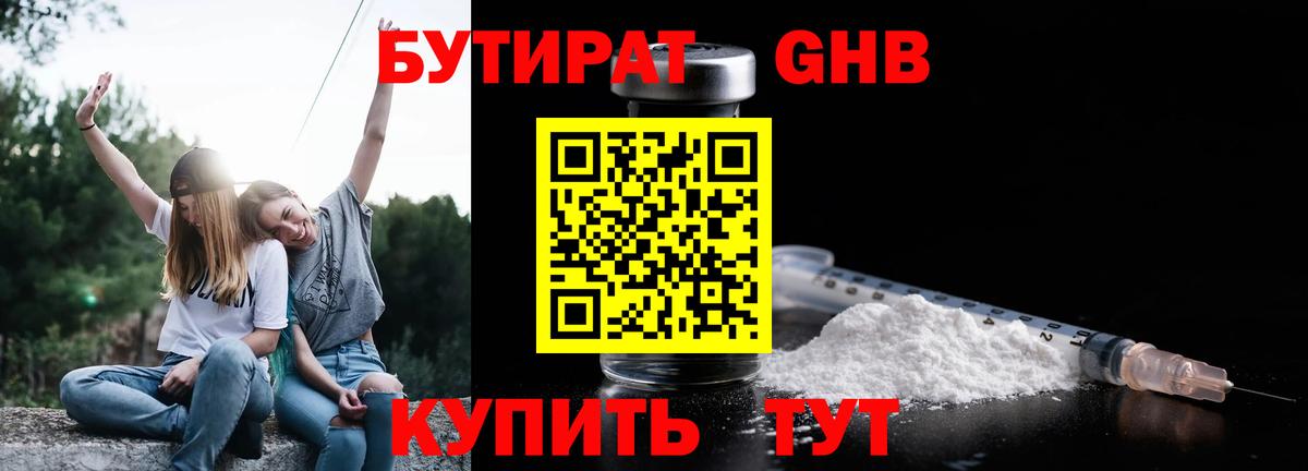 Королёв  БУТИРАТ 1.4BDO  Вход с VPN 