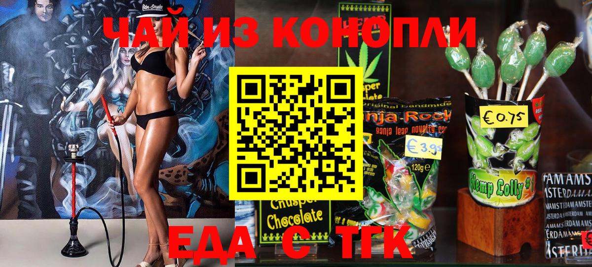 Королёв  Canna-Cookies марихуана  Вход с VPN 