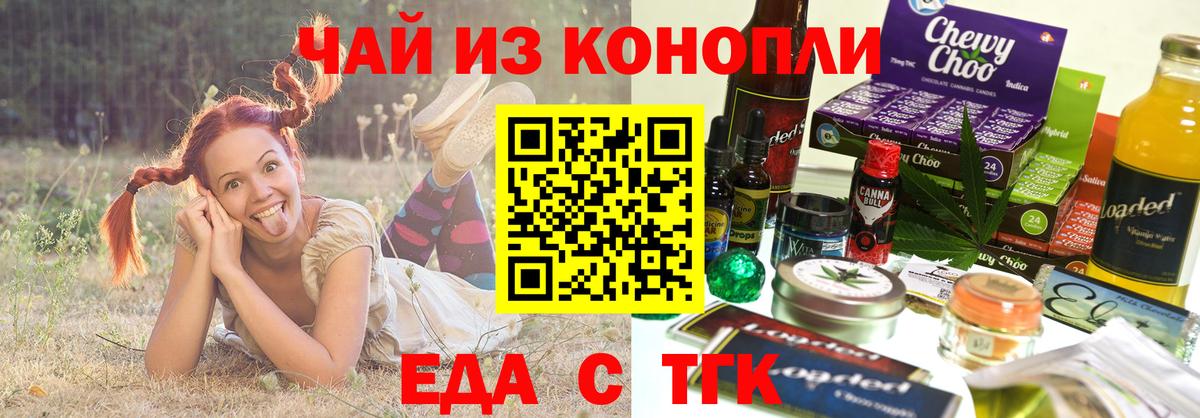 Печенье с ТГК марихуана Королёв