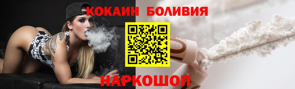 КОКАИН 97%  КОКАИН 98%  Кокаин  Королёв  Вход с VPN 
