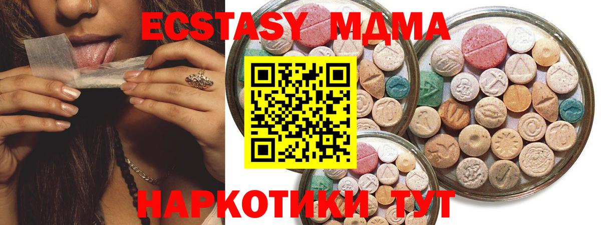 Ecstasy  ОМГ ОМГ зеркало  ЭКСТАЗИ 280 MDMA  Королёв  ЭКСТАЗИ mix  Вход с VPN 