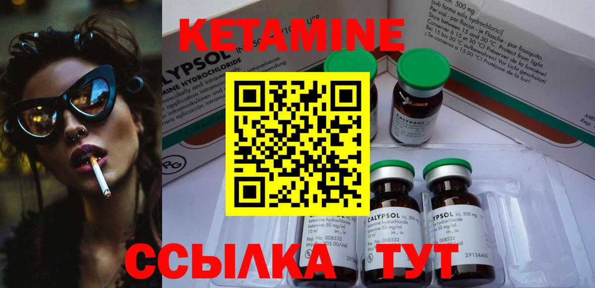 КЕТАМИН ketamine Королёв