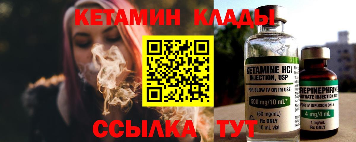 Кетамин ketamine  Вход с VPN  Королёв 