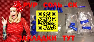a pvp Кимры