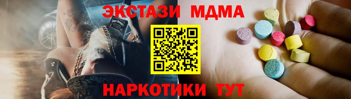 МДМА Molly Королёв