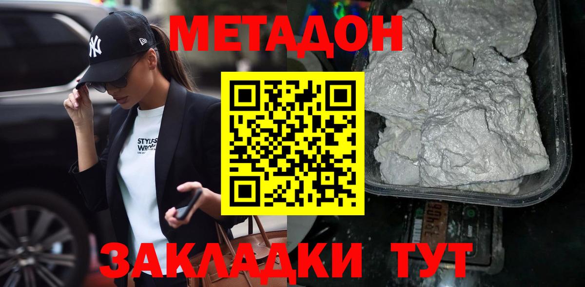 Метадон VHQ  Вход с VPN  Метадон мёд  Королёв 