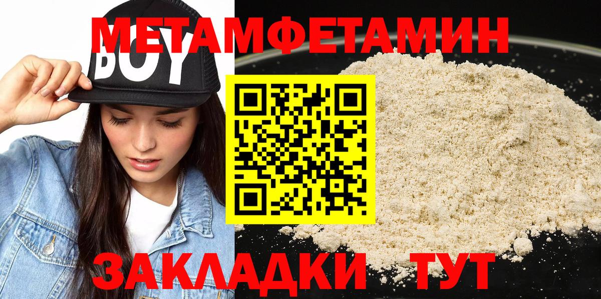 Королёв  Метамфетамин кристалл  Первитин  Вход с VPN 