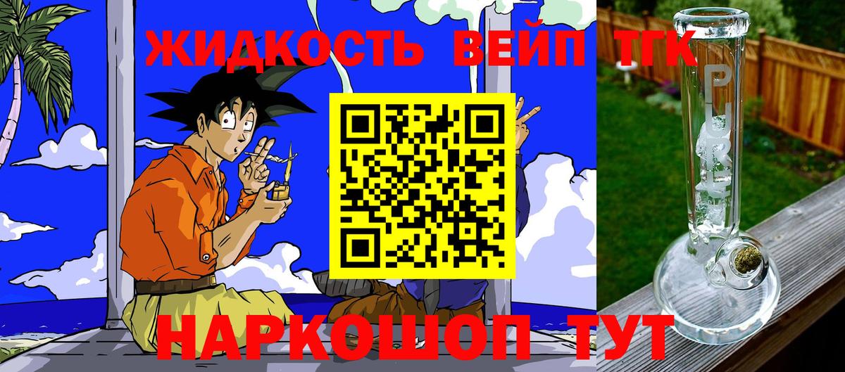 Дистиллят ТГК Wax Королёв
